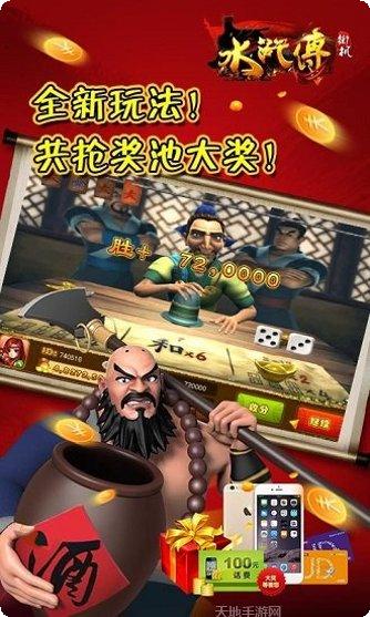 街机水浒传角色介绍