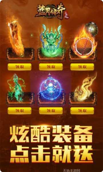 蓝月传奇3d副本挑战