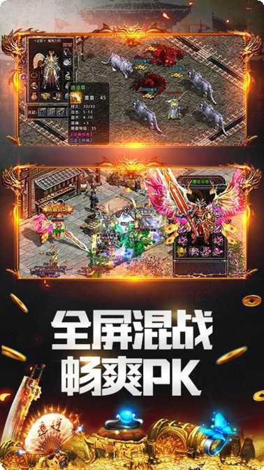 高爆传奇单机版ios