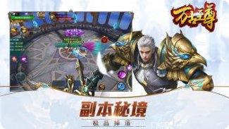 万古至尊装备获取