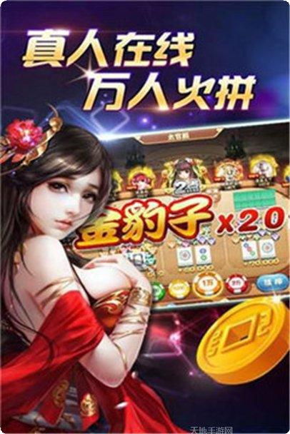 大东电玩最新版本