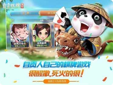 博雅自贡棋牌游戏
