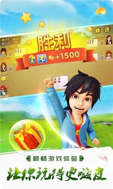 博雅自贡棋牌苹果版