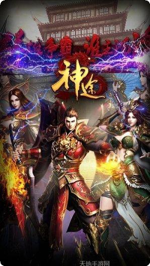 圣道皇途下载