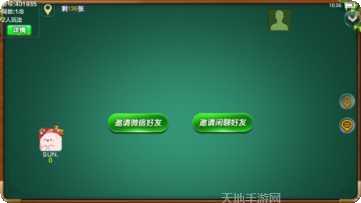美萍棋牌安卓版