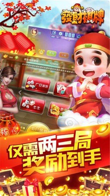 66潮汕麻将下载