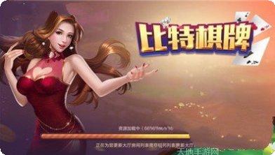 比特娱乐活动更新