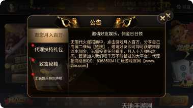 晋老西二人麻将下载