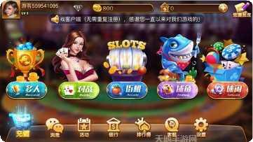 爱拼棋牌游戏下载