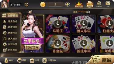 东至欢乐棋牌最新版本