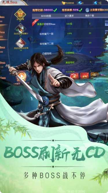 永夜魔君角色介绍