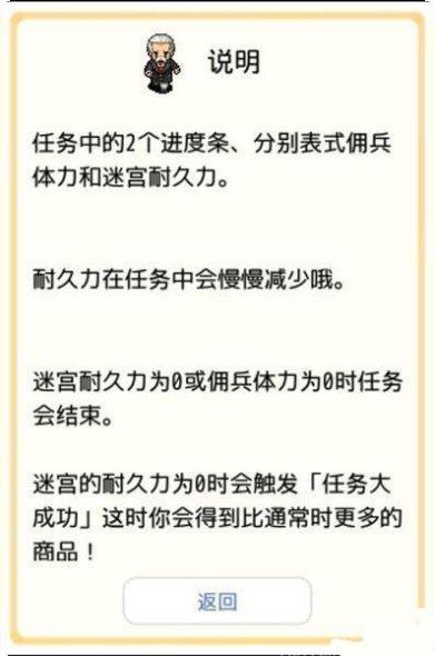 王国道具屋2游戏攻略