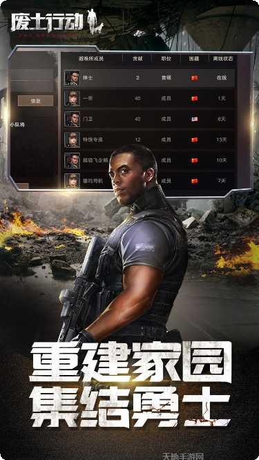 废土行动建造指南