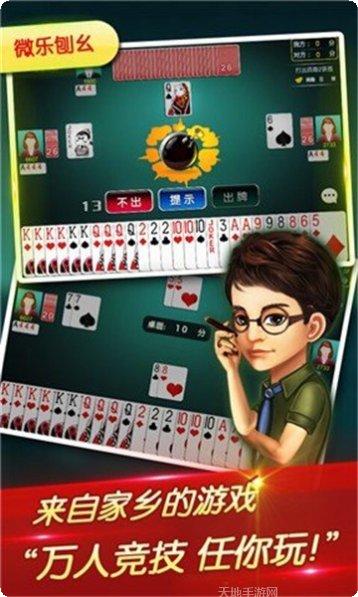信阳百川棋牌游戏规则