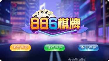 梧桐麻将下载