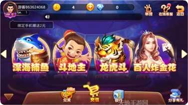 三公斗牛软件苹果版