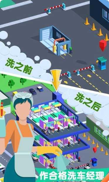 洗车店老板赚钱方法