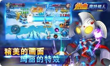 热血奥特超人骑士联赛角色