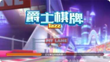 多赢手游棋牌游戏
