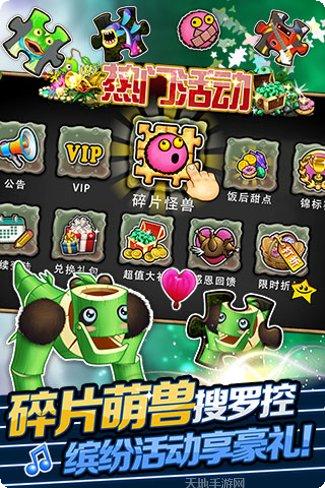 怪兽合唱团游戏攻略