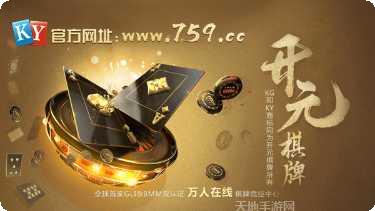 乐讯棋牌苹果版