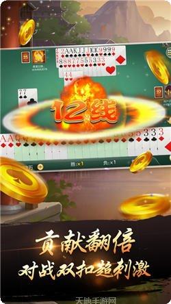 千变双扣游戏下载