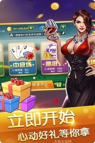 新动棋牌好友对战