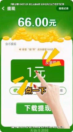 养花变首富下载