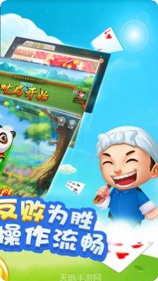 4319棋牌最新版本