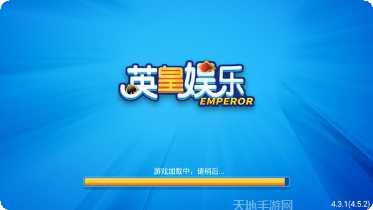 宝马英皇棋牌最新版本