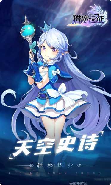 猎魔远征之狩魔猎人角色
