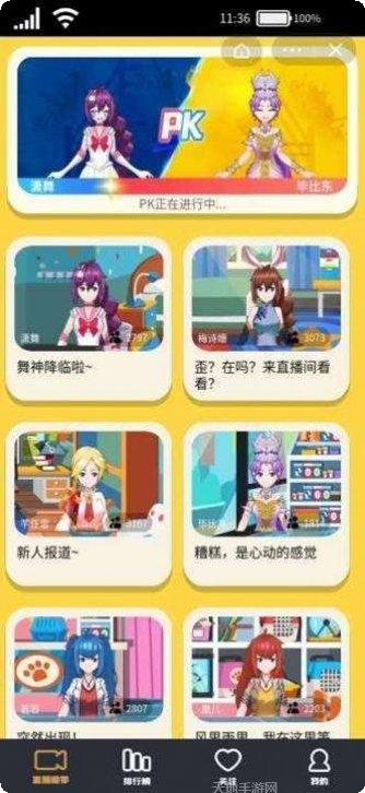我要当盟主角色推荐