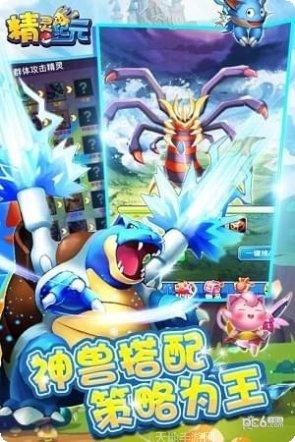 精灵纪元角色