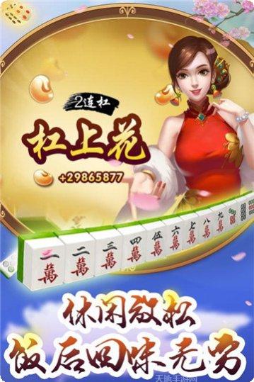 华淳棋牌最新版本