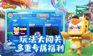 迷你世界安装包下载