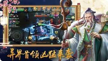 修仙天涯志下载