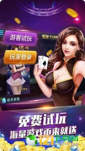 海乐互娱下载