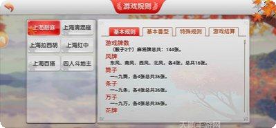 衢州都莱麻将下载
