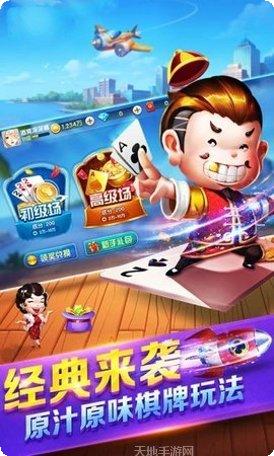 富娱棋牌最新版本