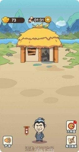 成语当官记下载