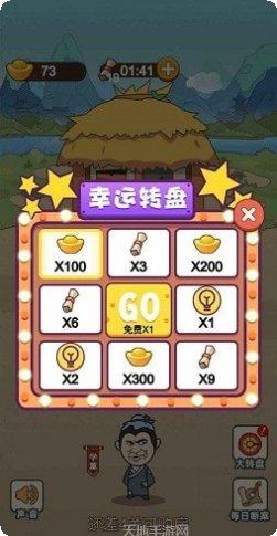 成语当官记攻略