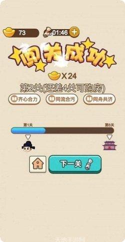 成语当官记最新版本