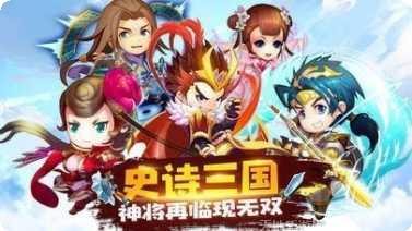 神武三国志手游下载