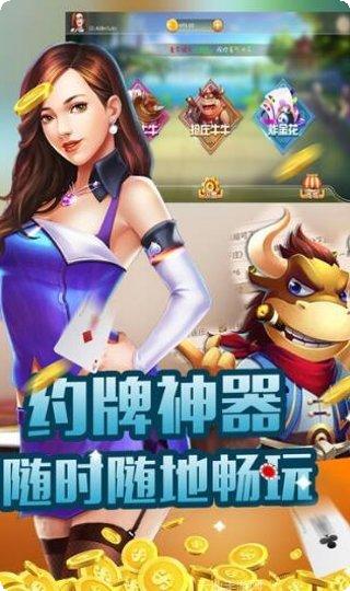 二人金币棋牌下载