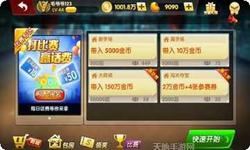 富乐宜棋牌游戏