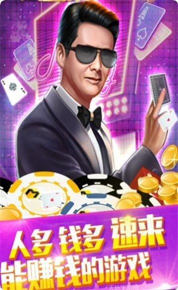 万能棋牌安卓版