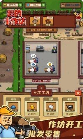 我的小镇森林游戏攻略