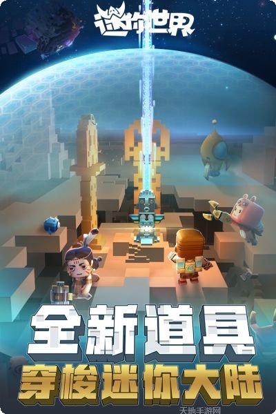 迷你世界本角色皮肤