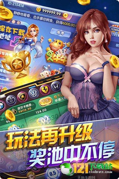 财神浙江麻将规则