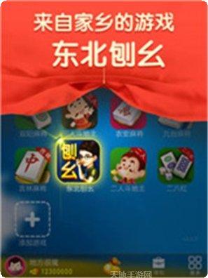 欢乐同城游戏攻略